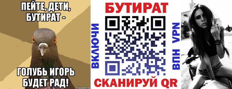 БУТИРАТ оксибутират  Гремячинск 