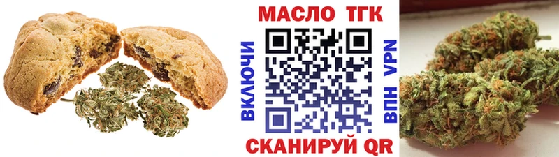 купить закладку  Гремячинск  Печенье с ТГК марихуана 