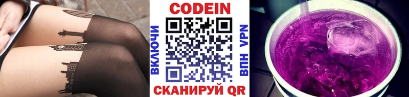 Кодеиновый сироп Lean напиток Lean (лин)  нарко площадка телеграм  Гремячинск  наркота 