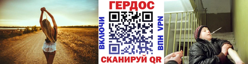 Героин хмурый  blacksprut зеркало  Гремячинск  купить наркоту 