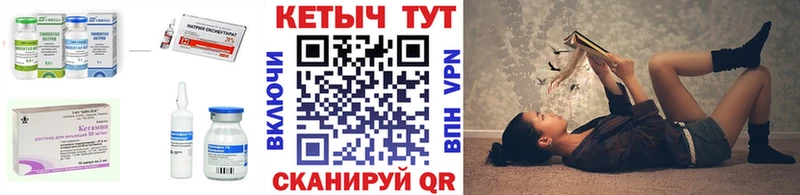 КЕТАМИН ketamine  Гремячинск 
