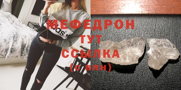 мефедрон Белоозёрский