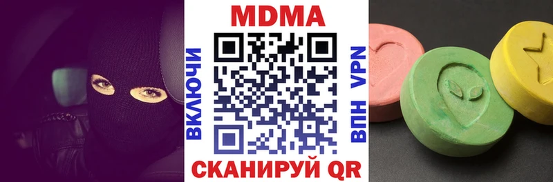 МДМА Molly  Гремячинск 