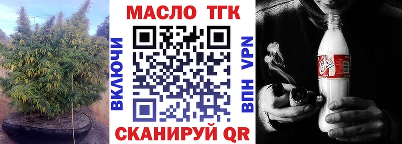 ТГК жижа  где купить   Гремячинск 